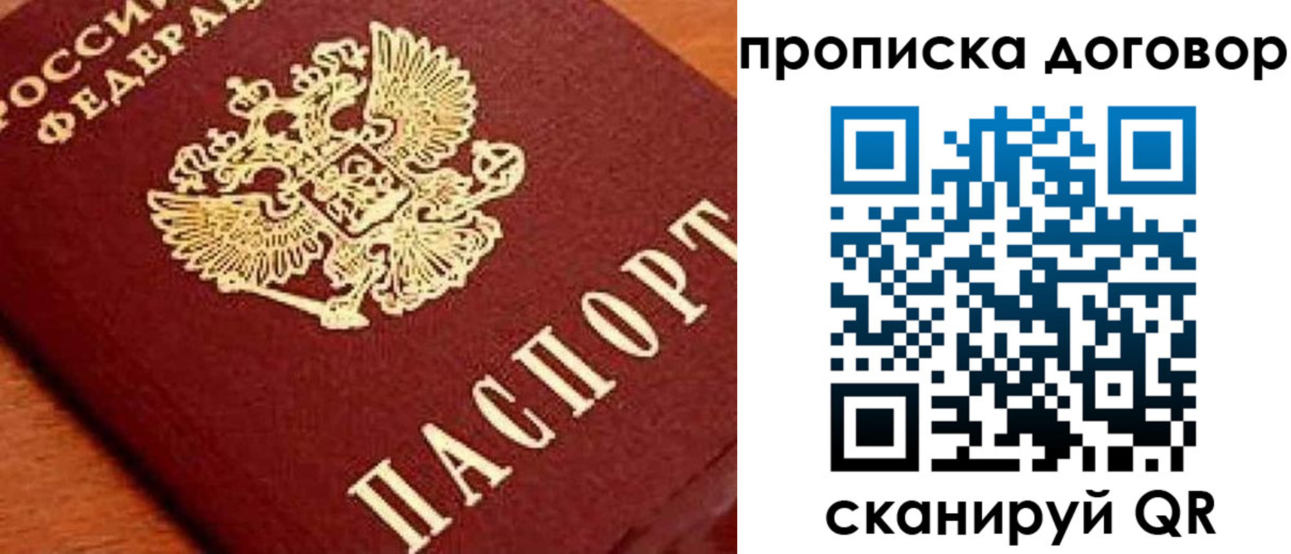 прописка поиск в Дагестане
